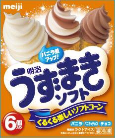 うずまきソフト