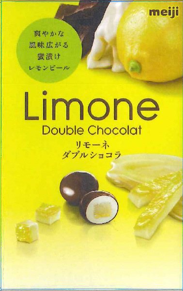 リモーネダブルショコラ