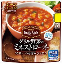 グリル野菜のミネストローネ