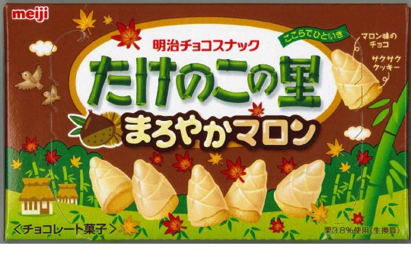 たけのこの里まろやかマロン
