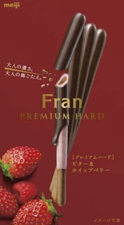 フランプレミアムハードビター＆ホイップベリー