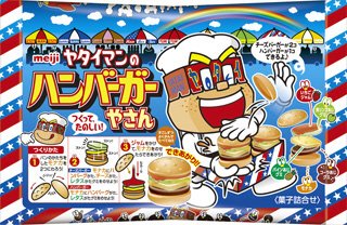 ヤタイマンハンバーガーやさん