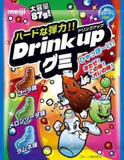ドリンクアップグミ
