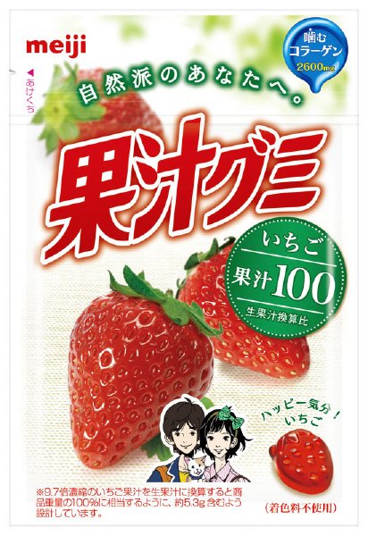 果汁グミいちご