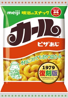 カール復刻ピザあじ
