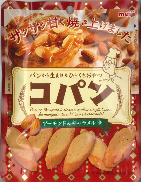 コパンアーモンド＆キャラメル味