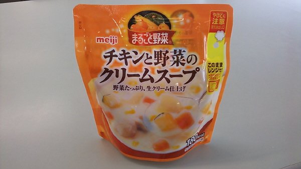 まるごと野菜チキンと野菜のクリームスープ
