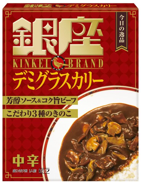 銀座デミグラスカリー