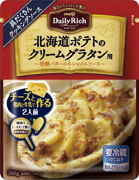 北海道ポテトのクリームグラタン