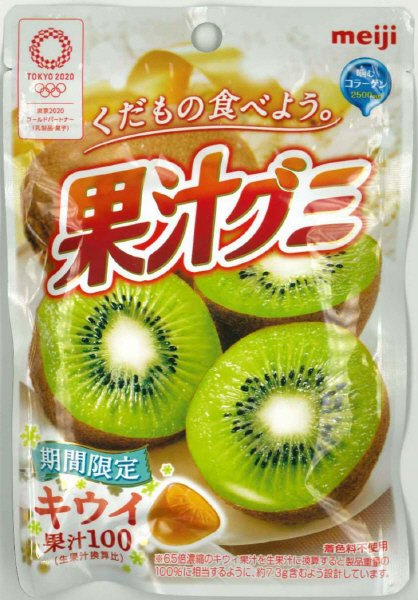 果汁グミキウイ