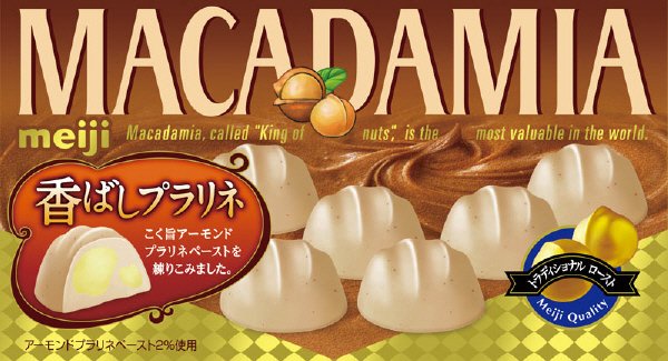 マカダミア香ばしプラリネ
