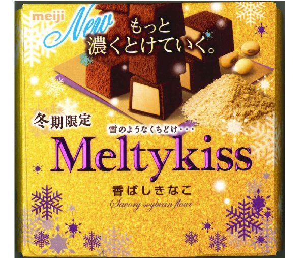 メルティーキッス香ばしきなこ