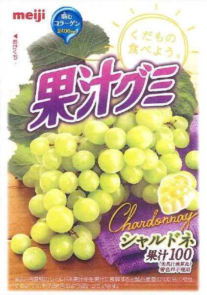 果汁グミシャルドネ