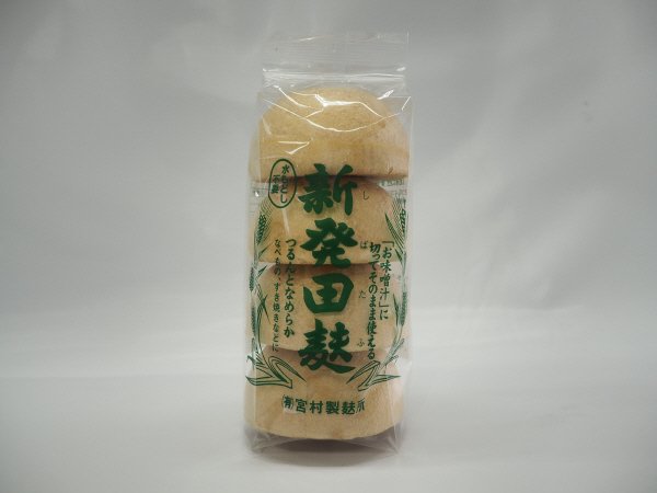 新発田麩