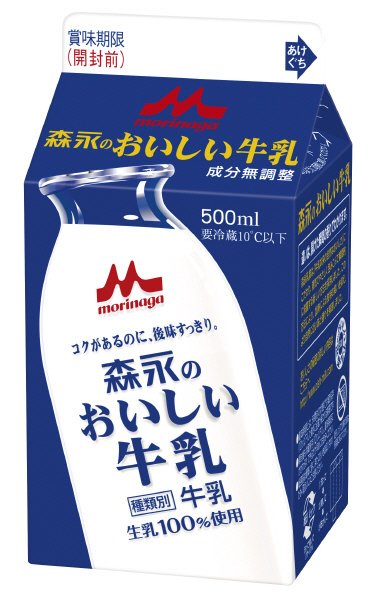 森永のおいしい牛乳