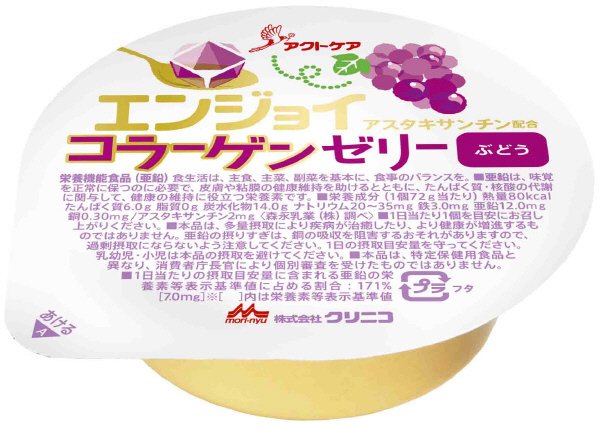 エンジョイコラーゲンゼリー
