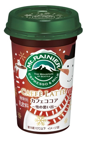 マウントレーニア　カフェラッテ　カフェココア　～雪の思い出～