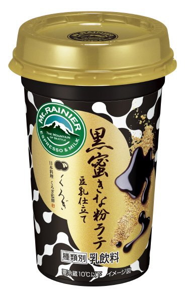 マウントレーニア　黒蜜きな粉ラテ