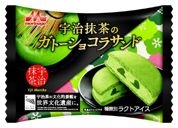 宇治抹茶のガトーショコラサンド