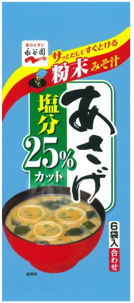 あさげ減塩　６袋入