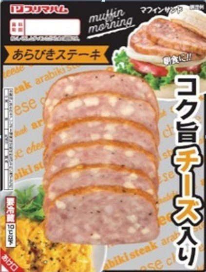 あらびきステーキスライス（チーズ