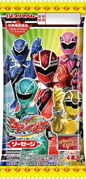 魔進戦隊キラメイジャーソーセージ