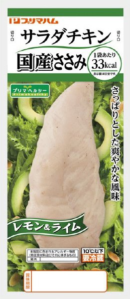 サラダチキンささみレモン