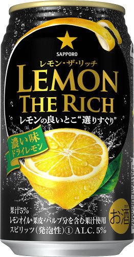 レモン・ザ・リッチ　濃い味ドライレモン