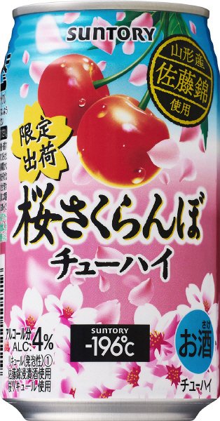 －１９６℃＜桜さくらんぼ＞＜春いちご＞３５０ｍｌ缶