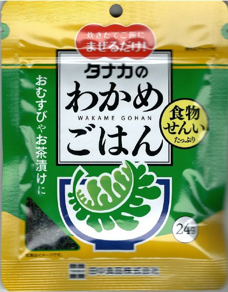 わかめごはん