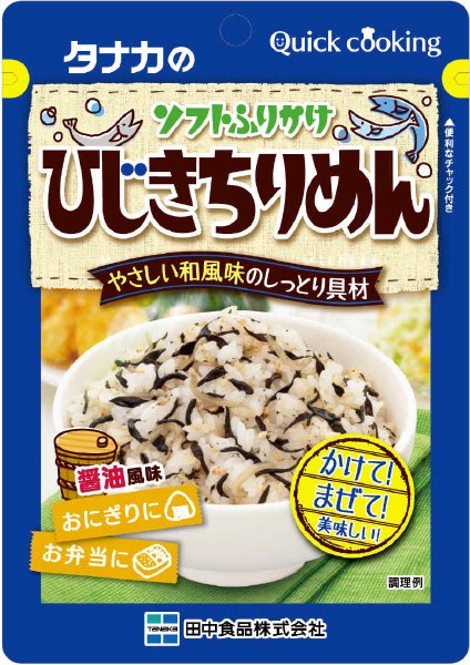 ソフトふりかけひじきちりめん