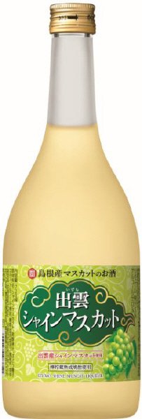寶 島根産マスカットのお酒「出雲シャインマスカット」