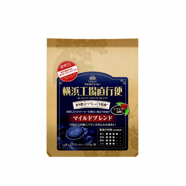 横浜工場直行便マイルドブレンド粉（Ｎ）
