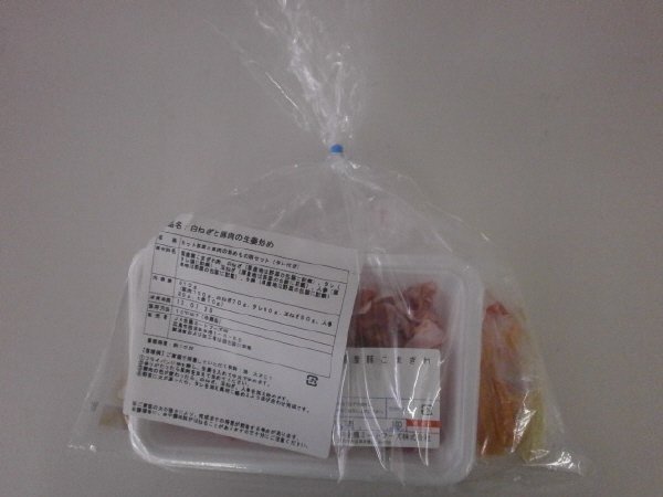 白ねぎと豚肉の生姜炒め
