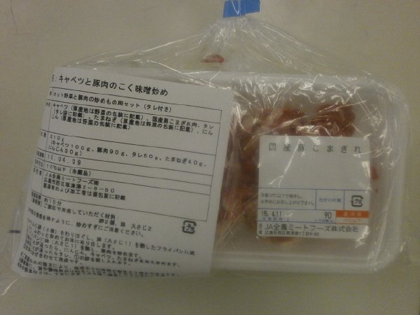 キャベツと豚肉のこく味噌炒め