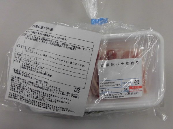 冬大根の豚バラ煮