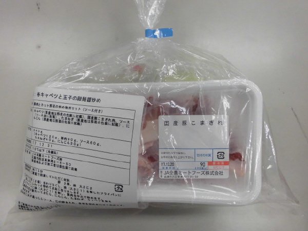 春キャベツと玉子の甜麺醤炒め