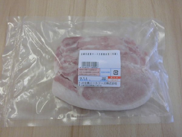 全農ミートフーズ広島／島根県産豚ロース生姜焼き用（冷凍）