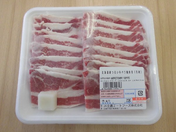 全農ミートフーズ広島／北海道産つるい牛バラ焼肉用（冷凍）