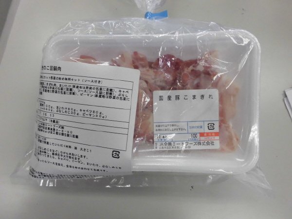 きのこ回鍋肉