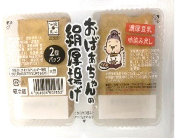 おばあちゃんの絹厚揚げ