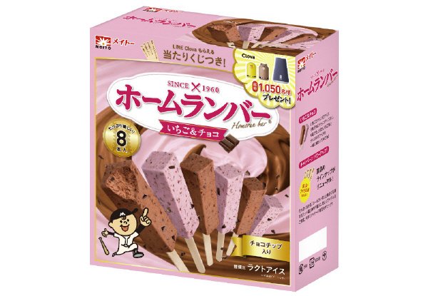 ホームランバーいちご＆チョコ