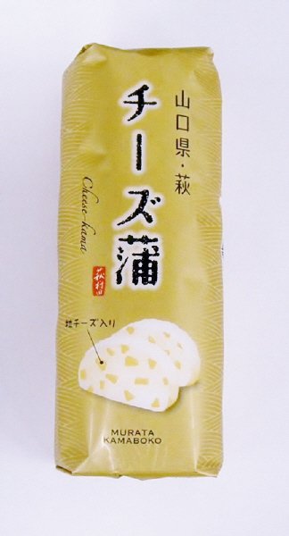 チーズ蒲