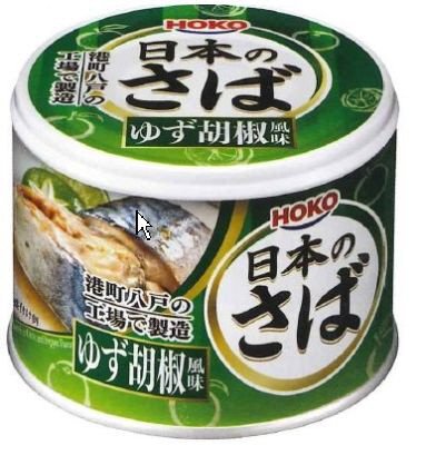 日本のさば　ゆず胡椒風味