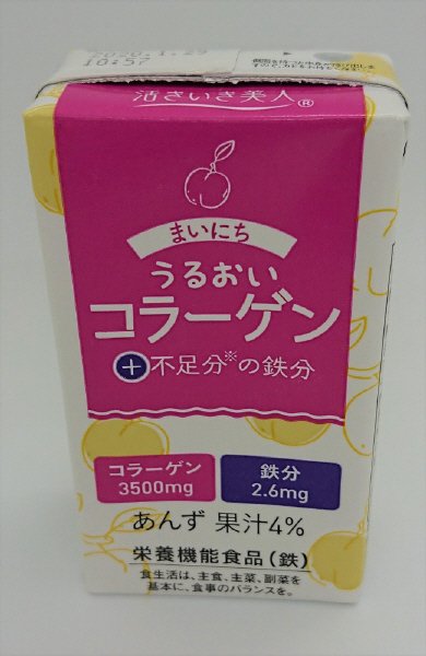 まいにちうるおいコラーゲン