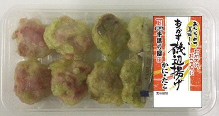 おかず磯辺揚げ　かに・たこ