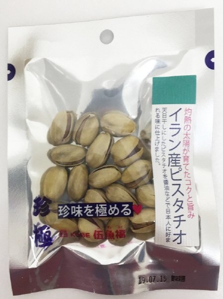 一杯の珍極）イラン産ピスタチオ