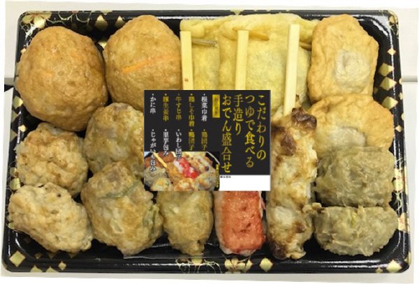 こだわりのつゆで食べる手造りおでん盛合せ
