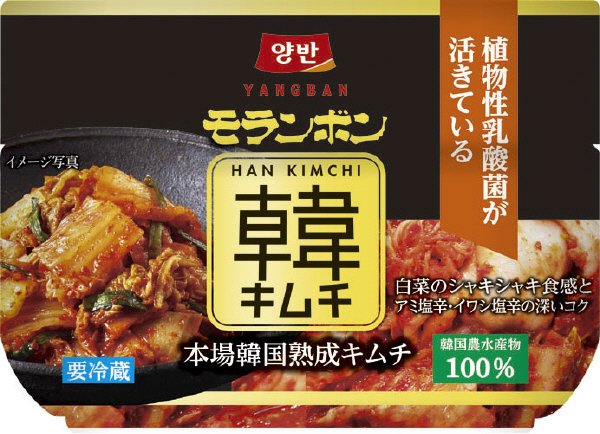 韓キムチ