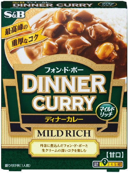 フォン・ド・ボーディナーカレーレトルト　マイルドリッチ甘口